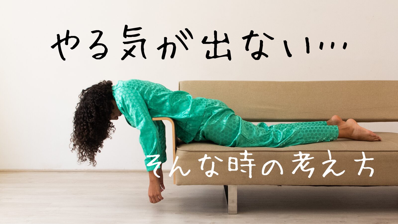 ルーティンが面倒くさくなった時の心の持ち方